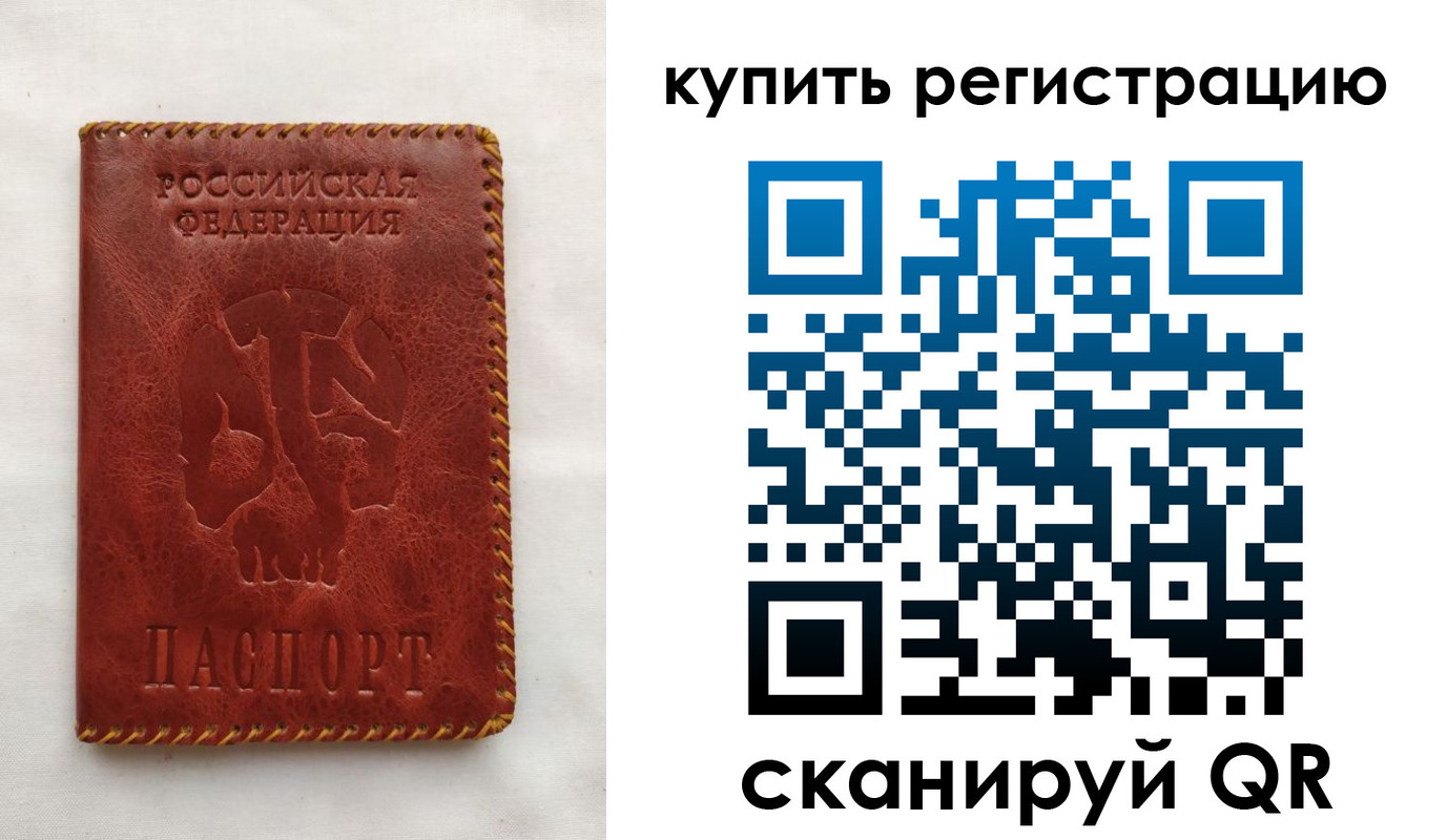 временная регистрация надежно в Усть-Лабинске