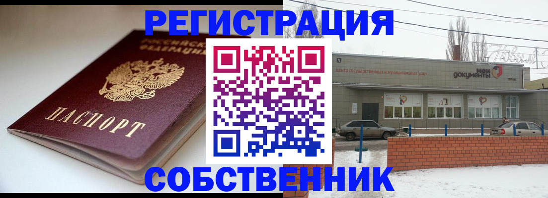 прописка паспорт в Усть-Лабинске