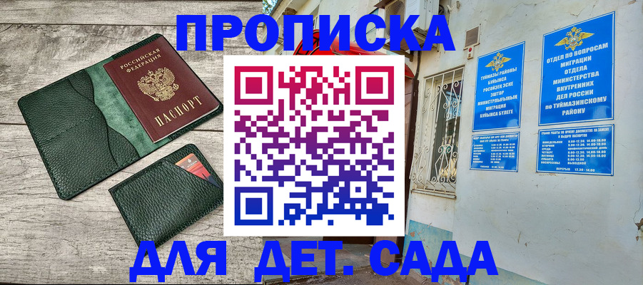 прописка паспорт в Усть-Лабинске