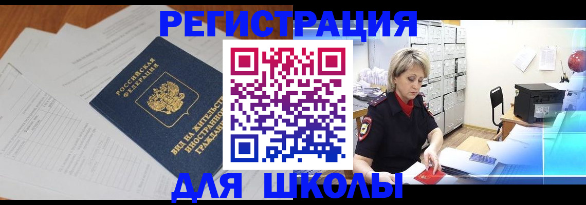 прописка для военкомата в Усть-Лабинске