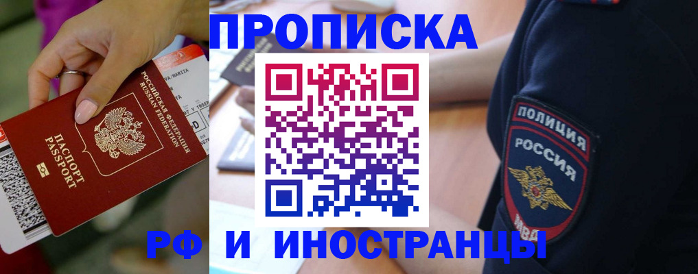 временная регистрация госуслуги в Усть-Лабинске