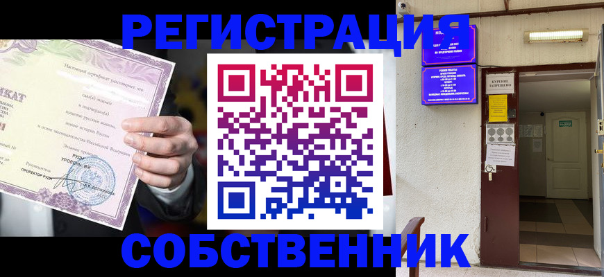 временная регистрация недорого в Усть-Лабинске