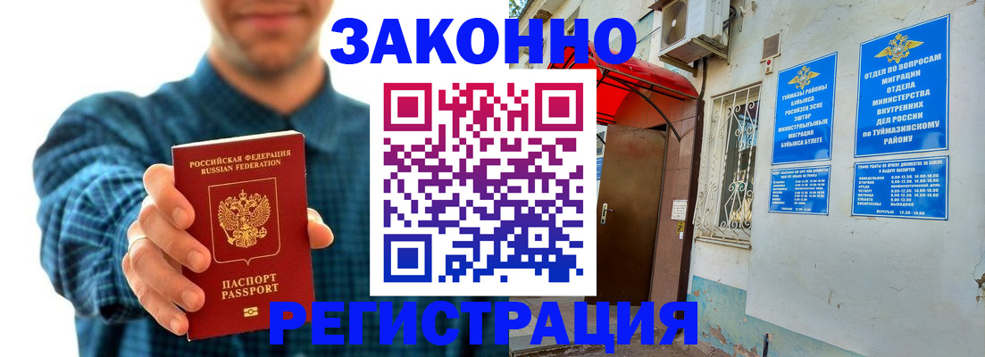 прописка для кредита в Усть-Лабинске